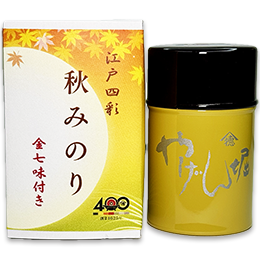 【400周年記念商品】 「江戸四彩」 秋みのり